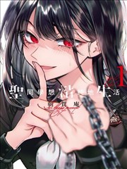 御书屋自由的小说阅读网 样本《长夜手记》漫画叙事封面